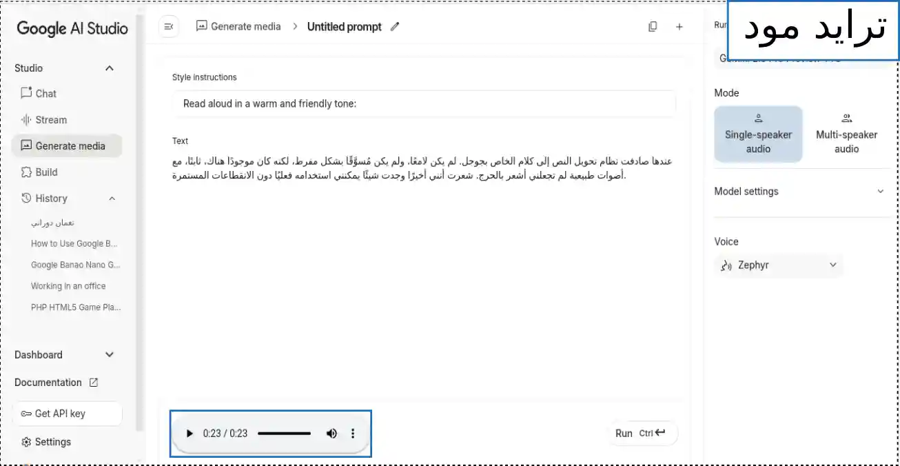 google-ai-mode-3
