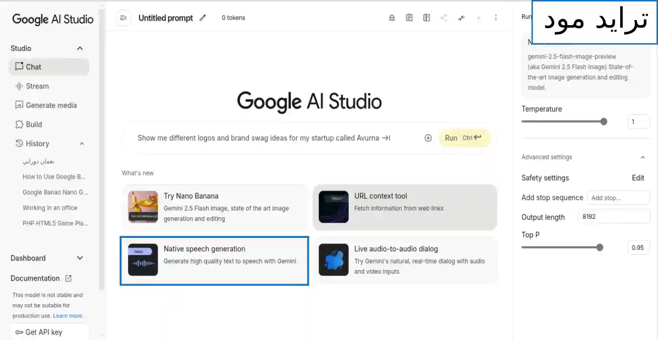 google-ai-text-to-speech-engine