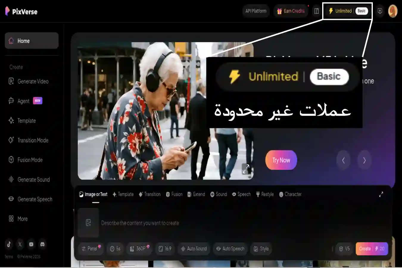 كيف أستخدم بيكسفيرس بشكل غير محدود؟