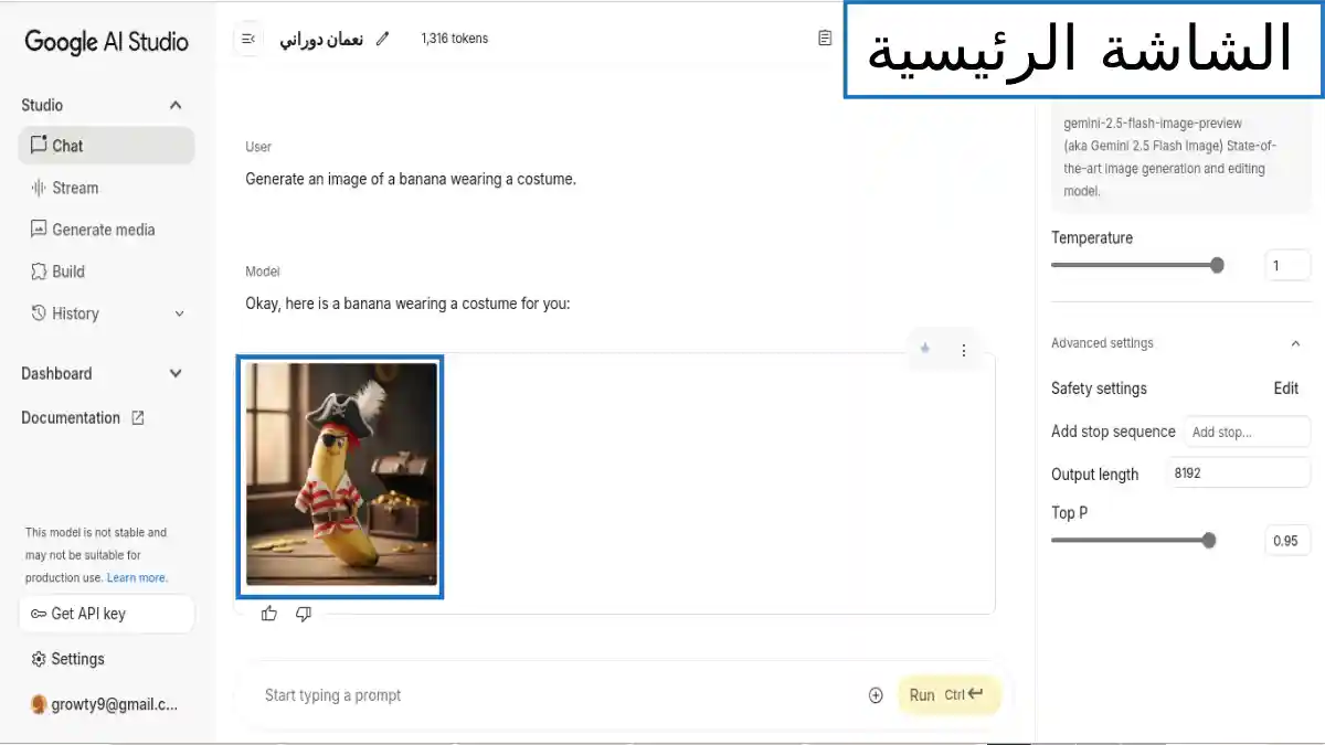 كيفية استخدام جوجل بانانا نانو.webp كيفية استخدام جوجل بانانا نانو