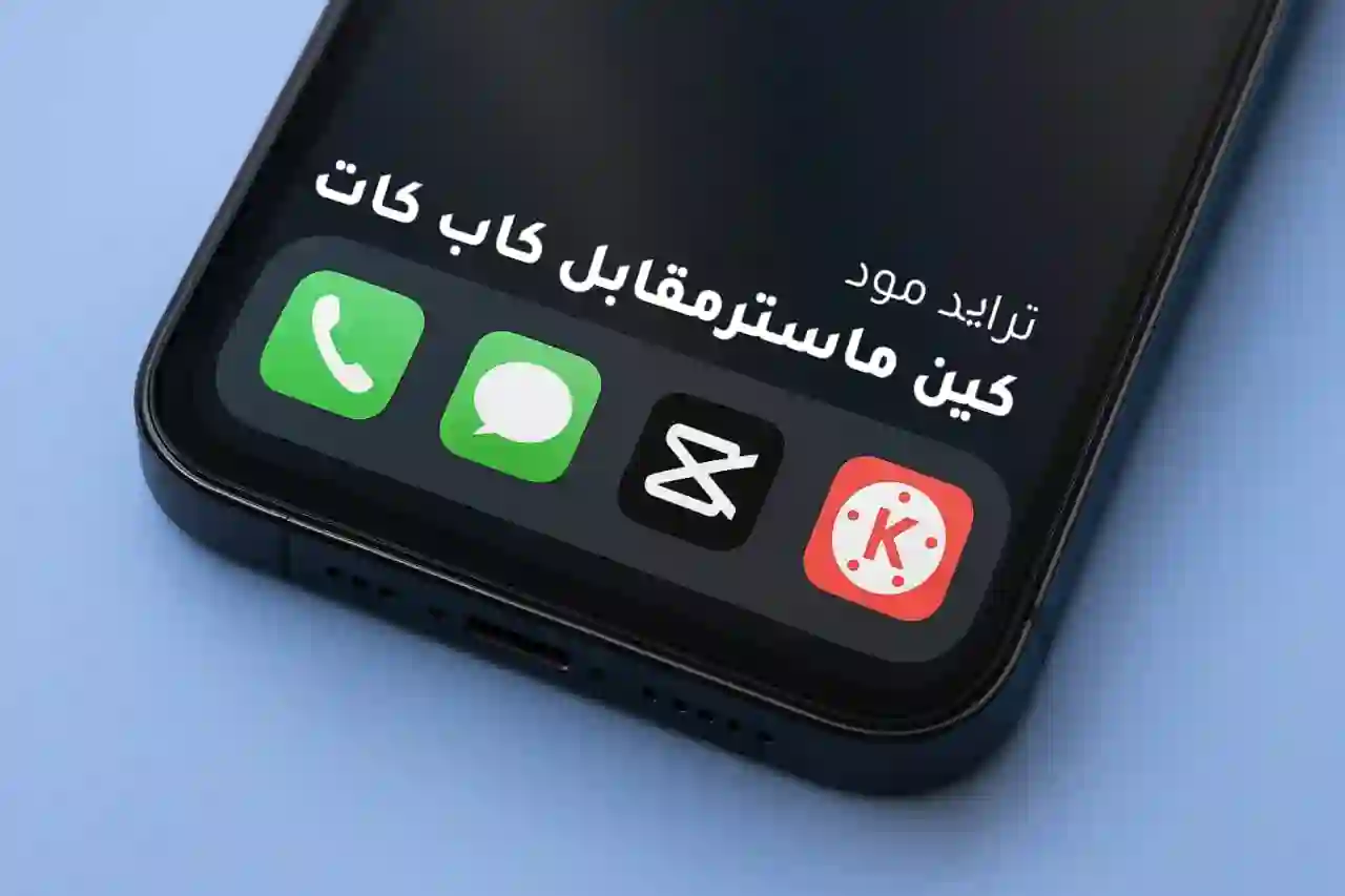 capcut vs kinemaster